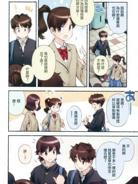 [長月みそか]のぞむのぞみ 1+2巻[中国語翻訳]_172