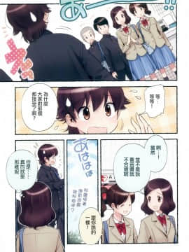 [長月みそか]のぞむのぞみ 1+2巻[中国語翻訳]_173