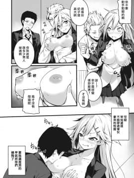 [雪咲MIALE] 俺は今日からシンデレラ相手は男。オレは女!1-7 (COMIC アナンガ・ランガ Vol.22) [中国翻訳]_015