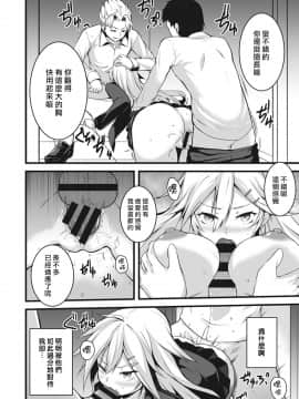 [雪咲MIALE] 俺は今日からシンデレラ相手は男。オレは女!1-7 (COMIC アナンガ・ランガ Vol.22) [中国翻訳]_019