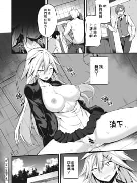 [雪咲MIALE] 俺は今日からシンデレラ相手は男。オレは女!1-7 (COMIC アナンガ・ランガ Vol.22) [中国翻訳]_027