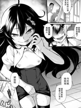 [雪咲MIALE] 俺は今日からシンデレラ相手は男。オレは女!1-7 (COMIC アナンガ・ランガ Vol.22) [中国翻訳]_029