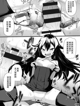 [雪咲MIALE] 俺は今日からシンデレラ相手は男。オレは女!1-7 (COMIC アナンガ・ランガ Vol.22) [中国翻訳]_031