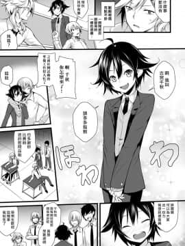 [雪咲MIALE] 俺は今日からシンデレラ相手は男。オレは女!1-7 (COMIC アナンガ・ランガ Vol.22) [中国翻訳]_033