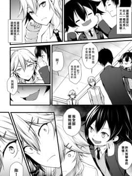 [雪咲MIALE] 俺は今日からシンデレラ相手は男。オレは女!1-7 (COMIC アナンガ・ランガ Vol.22) [中国翻訳]_034