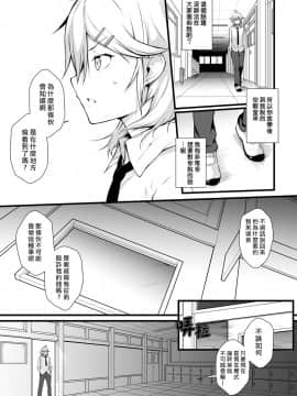 [雪咲MIALE] 俺は今日からシンデレラ相手は男。オレは女!1-7 (COMIC アナンガ・ランガ Vol.22) [中国翻訳]_035