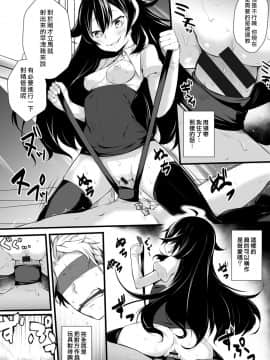 [雪咲MIALE] 俺は今日からシンデレラ相手は男。オレは女!1-7 (COMIC アナンガ・ランガ Vol.22) [中国翻訳]_044