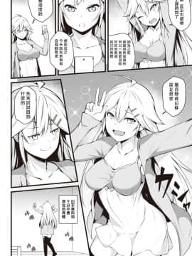 [雪咲MIALE] 俺は今日からシンデレラ相手は男。オレは女!1-7 (COMIC アナンガ・ランガ Vol.22) [中国翻訳]_075