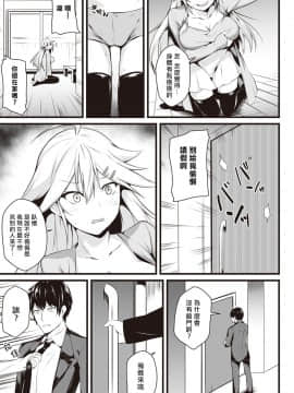 [雪咲MIALE] 俺は今日からシンデレラ相手は男。オレは女!1-7 (COMIC アナンガ・ランガ Vol.22) [中国翻訳]_076
