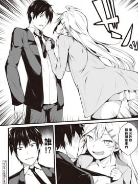 [雪咲MIALE] 俺は今日からシンデレラ相手は男。オレは女!1-7 (COMIC アナンガ・ランガ Vol.22) [中国翻訳]_077