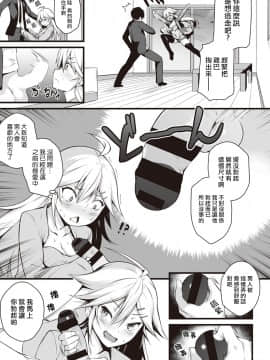[雪咲MIALE] 俺は今日からシンデレラ相手は男。オレは女!1-7 (COMIC アナンガ・ランガ Vol.22) [中国翻訳]_085