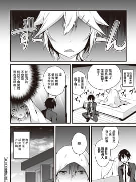 [雪咲MIALE] 俺は今日からシンデレラ相手は男。オレは女!1-7 (COMIC アナンガ・ランガ Vol.22) [中国翻訳]_102