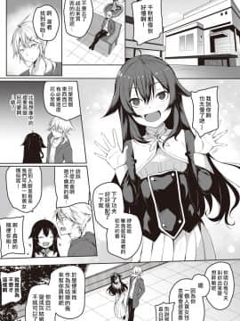 [雪咲MIALE] 俺は今日からシンデレラ相手は男。オレは女!1-7 (COMIC アナンガ・ランガ Vol.22) [中国翻訳]_104