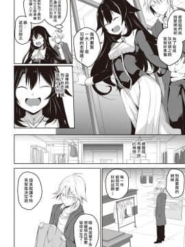 [雪咲MIALE] 俺は今日からシンデレラ相手は男。オレは女!1-7 (COMIC アナンガ・ランガ Vol.22) [中国翻訳]_105