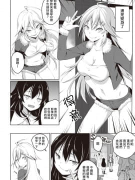 [雪咲MIALE] 俺は今日からシンデレラ相手は男。オレは女!1-7 (COMIC アナンガ・ランガ Vol.22) [中国翻訳]_107