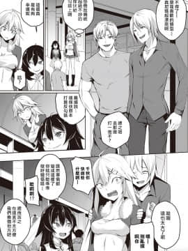 [雪咲MIALE] 俺は今日からシンデレラ相手は男。オレは女!1-7 (COMIC アナンガ・ランガ Vol.22) [中国翻訳]_108