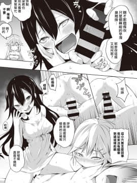 [雪咲MIALE] 俺は今日からシンデレラ相手は男。オレは女!1-7 (COMIC アナンガ・ランガ Vol.22) [中国翻訳]_118