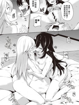 [雪咲MIALE] 俺は今日からシンデレラ相手は男。オレは女!1-7 (COMIC アナンガ・ランガ Vol.22) [中国翻訳]_124