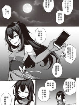 [雪咲MIALE] 俺は今日からシンデレラ相手は男。オレは女!1-7 (COMIC アナンガ・ランガ Vol.22) [中国翻訳]_130