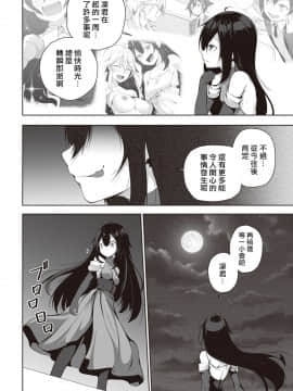 [雪咲MIALE] 俺は今日からシンデレラ相手は男。オレは女!1-7 (COMIC アナンガ・ランガ Vol.22) [中国翻訳]_131