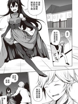 [雪咲MIALE] 俺は今日からシンデレラ相手は男。オレは女!1-7 (COMIC アナンガ・ランガ Vol.22) [中国翻訳]_132