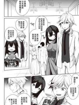 [雪咲MIALE] 俺は今日からシンデレラ相手は男。オレは女!1-7 (COMIC アナンガ・ランガ Vol.22) [中国翻訳]_133