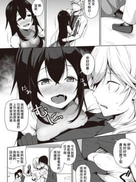 [雪咲MIALE] 俺は今日からシンデレラ相手は男。オレは女!1-7 (COMIC アナンガ・ランガ Vol.22) [中国翻訳]_135