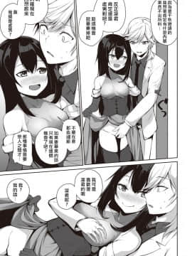 [雪咲MIALE] 俺は今日からシンデレラ相手は男。オレは女!1-7 (COMIC アナンガ・ランガ Vol.22) [中国翻訳]_136