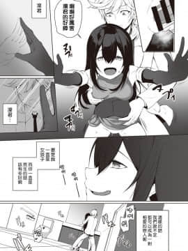 [雪咲MIALE] 俺は今日からシンデレラ相手は男。オレは女!1-7 (COMIC アナンガ・ランガ Vol.22) [中国翻訳]_140