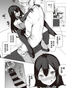 [雪咲MIALE] 俺は今日からシンデレラ相手は男。オレは女!1-7 (COMIC アナンガ・ランガ Vol.22) [中国翻訳]_143