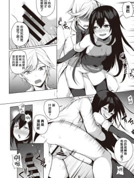 [雪咲MIALE] 俺は今日からシンデレラ相手は男。オレは女!1-7 (COMIC アナンガ・ランガ Vol.22) [中国翻訳]_145
