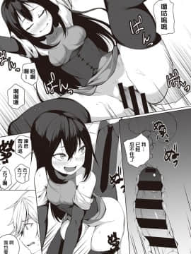 [雪咲MIALE] 俺は今日からシンデレラ相手は男。オレは女!1-7 (COMIC アナンガ・ランガ Vol.22) [中国翻訳]_146