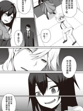 [雪咲MIALE] 俺は今日からシンデレラ相手は男。オレは女!1-7 (COMIC アナンガ・ランガ Vol.22) [中国翻訳]_149