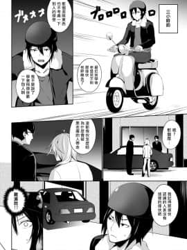 [雪咲MIALE] 俺は今日からシンデレラ相手は男。オレは女!1-7 (COMIC アナンガ・ランガ Vol.22) [中国翻訳]_151