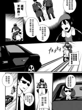 [雪咲MIALE] 俺は今日からシンデレラ相手は男。オレは女!1-7 (COMIC アナンガ・ランガ Vol.22) [中国翻訳]_152