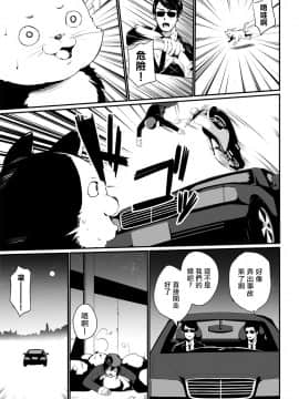 [雪咲MIALE] 俺は今日からシンデレラ相手は男。オレは女!1-7 (COMIC アナンガ・ランガ Vol.22) [中国翻訳]_153