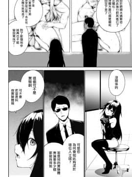 [雪咲MIALE] 俺は今日からシンデレラ相手は男。オレは女!1-7 (COMIC アナンガ・ランガ Vol.22) [中国翻訳]_156