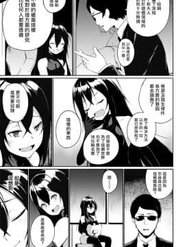 [雪咲MIALE] 俺は今日からシンデレラ相手は男。オレは女!1-7 (COMIC アナンガ・ランガ Vol.22) [中国翻訳]_157