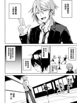 [雪咲MIALE] 俺は今日からシンデレラ相手は男。オレは女!1-7 (COMIC アナンガ・ランガ Vol.22) [中国翻訳]_158