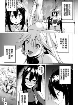 [雪咲MIALE] 俺は今日からシンデレラ相手は男。オレは女!1-7 (COMIC アナンガ・ランガ Vol.22) [中国翻訳]_159