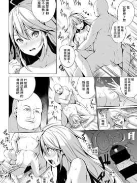[雪咲MIALE] 俺は今日からシンデレラ相手は男。オレは女!1-7 (COMIC アナンガ・ランガ Vol.22) [中国翻訳]_164