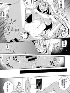 [雪咲MIALE] 俺は今日からシンデレラ相手は男。オレは女!1-7 (COMIC アナンガ・ランガ Vol.22) [中国翻訳]_171