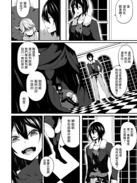 [雪咲MIALE] 俺は今日からシンデレラ相手は男。オレは女!1-7 (COMIC アナンガ・ランガ Vol.22) [中国翻訳]_175
