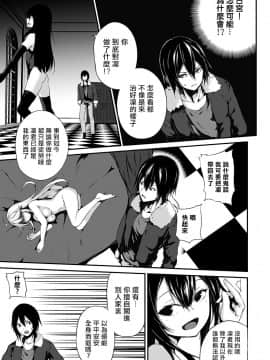 [雪咲MIALE] 俺は今日からシンデレラ相手は男。オレは女!1-7 (COMIC アナンガ・ランガ Vol.22) [中国翻訳]_176
