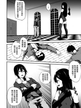 [雪咲MIALE] 俺は今日からシンデレラ相手は男。オレは女!1-7 (COMIC アナンガ・ランガ Vol.22) [中国翻訳]_177