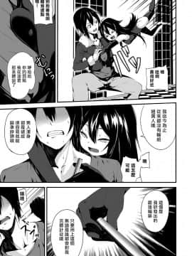 [雪咲MIALE] 俺は今日からシンデレラ相手は男。オレは女!1-7 (COMIC アナンガ・ランガ Vol.22) [中国翻訳]_178