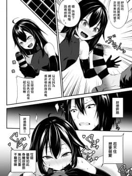 [雪咲MIALE] 俺は今日からシンデレラ相手は男。オレは女!1-7 (COMIC アナンガ・ランガ Vol.22) [中国翻訳]_179