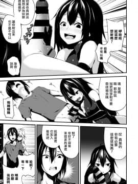 [雪咲MIALE] 俺は今日からシンデレラ相手は男。オレは女!1-7 (COMIC アナンガ・ランガ Vol.22) [中国翻訳]_180