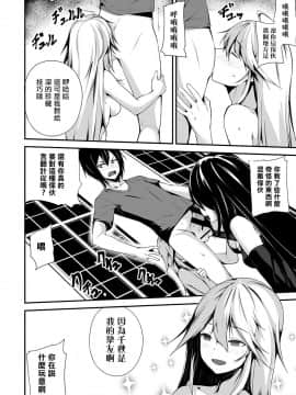 [雪咲MIALE] 俺は今日からシンデレラ相手は男。オレは女!1-7 (COMIC アナンガ・ランガ Vol.22) [中国翻訳]_181