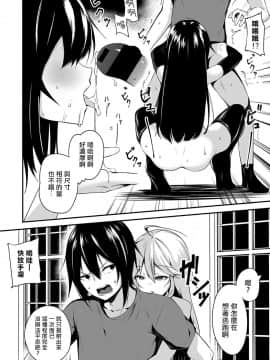 [雪咲MIALE] 俺は今日からシンデレラ相手は男。オレは女!1-7 (COMIC アナンガ・ランガ Vol.22) [中国翻訳]_183